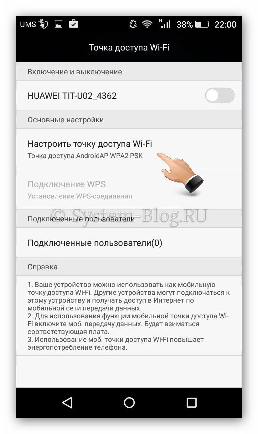 Подключение точки доступа к телефону Инструкция как раздать WI-FI с телефона на Android