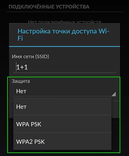 Подключение точки доступа к телефону Инструкция: Как сделать точку доступа wifi