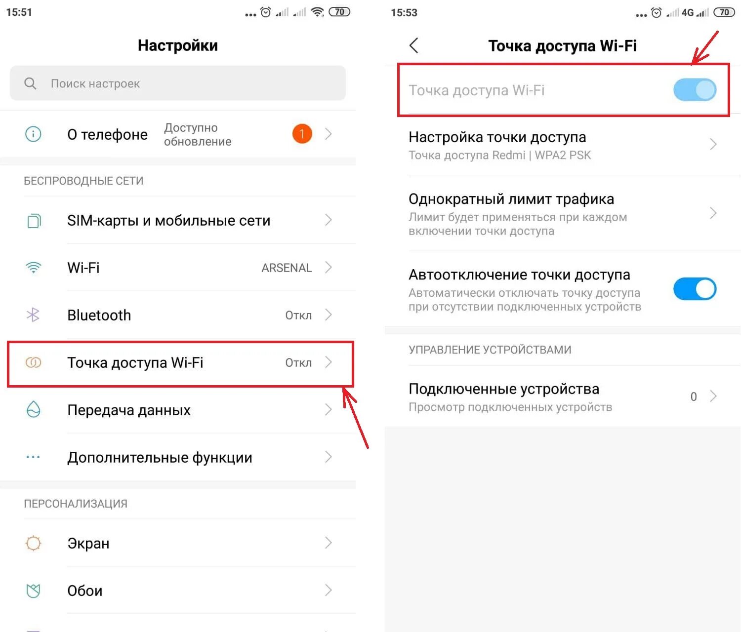 Подключение точки доступа нарушено Как раздать Wi Fi с телефона на Android?