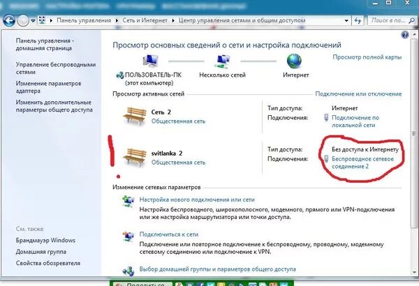 Подключение точки доступа нарушено что делать Ответы Mail.ru: как сделать точку доступа вай-фай "с доступом в интернет"