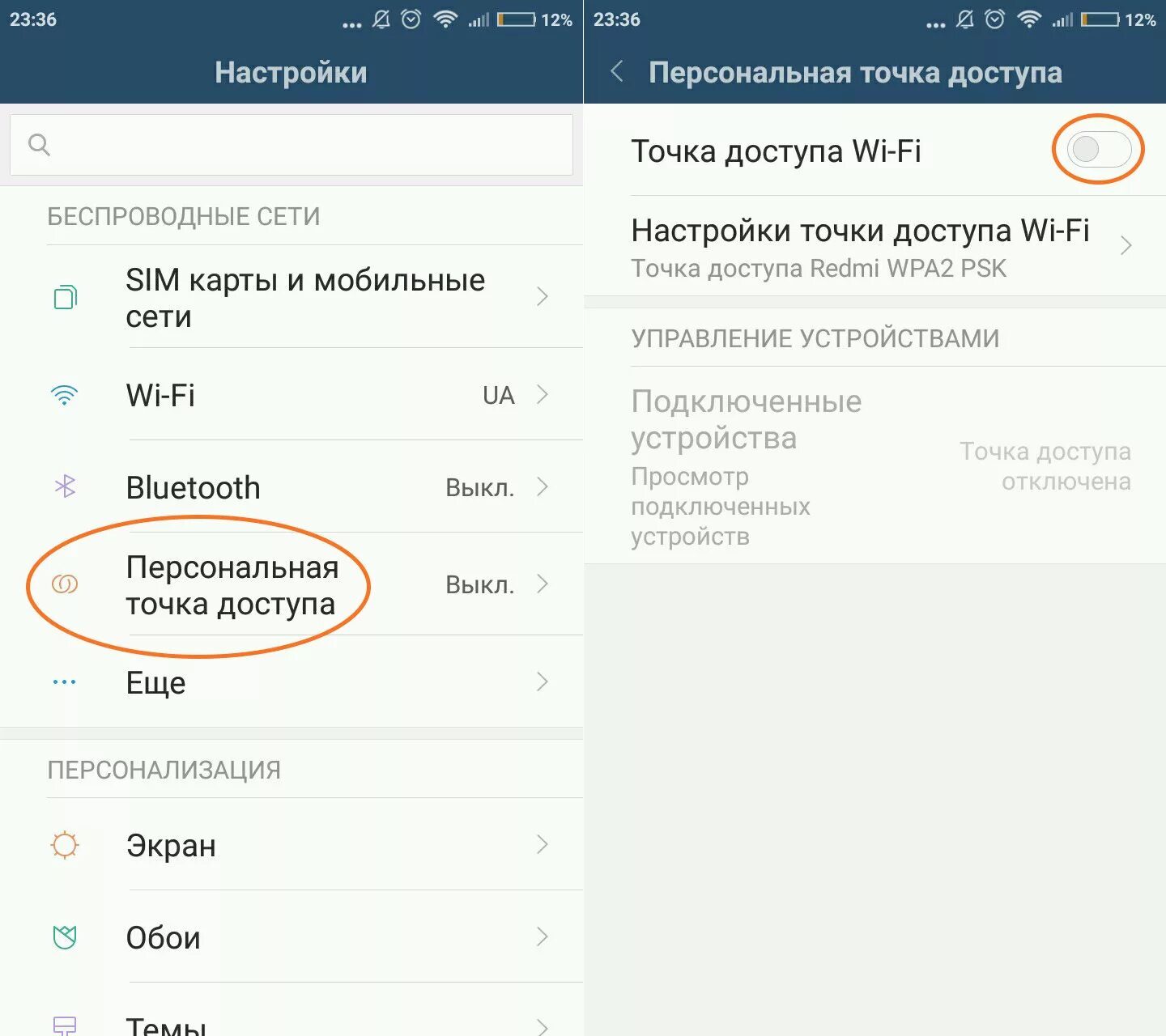 Подключение точки доступа xiaomi Как настроить Wifi на Xiaomi Redmi: точка доступа и проблемы с подключением