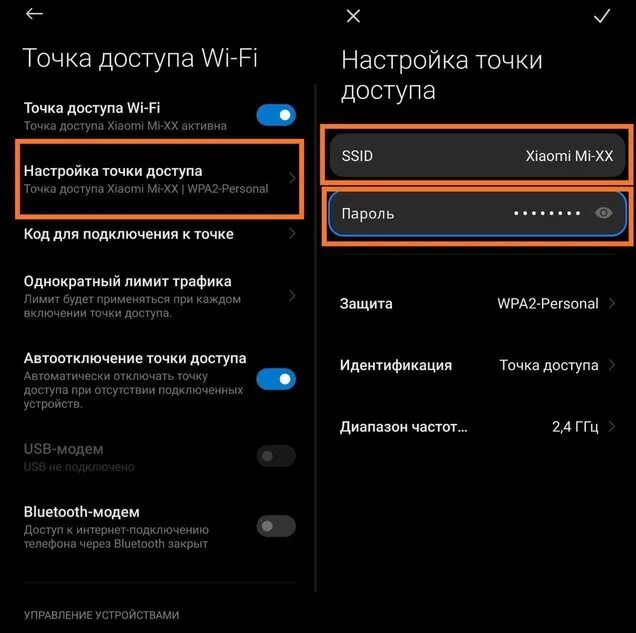 Подключение точки доступа xiaomi Как включить раздачу интернета на андроиде: найдено 88 изображений