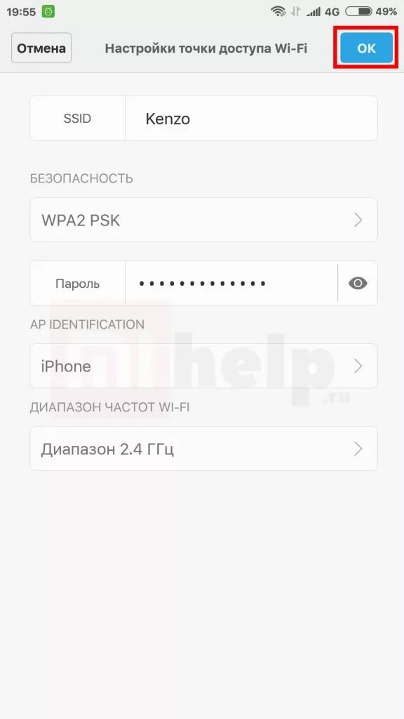 Подключение точки доступа xiaomi Настройка точки доступа Xiaomi