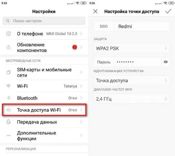 Подключение точки доступа xiaomi Как раздавать мобильный интернет с Xiaomi, способы проводной и беспроводной разд