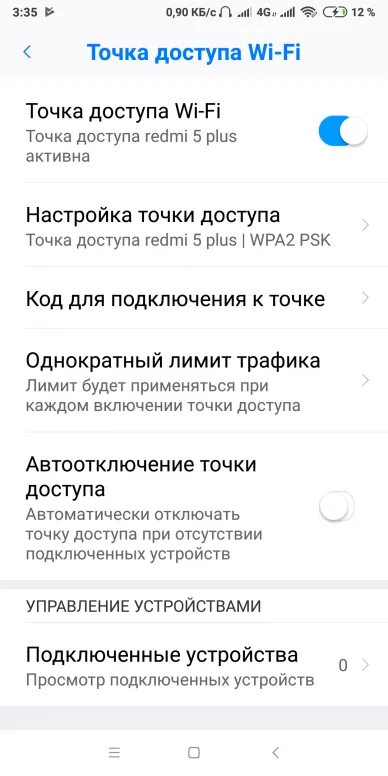Подключение точки доступа xiaomi Как подключить редми к вайфаю