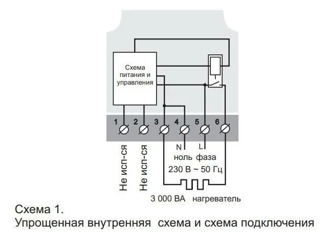 Подключение точки питания на схемах valtec Комнатный терморегулятор terneo vt ,16 А, 3 кВт (00821), Wi-Fi терморегуляторы