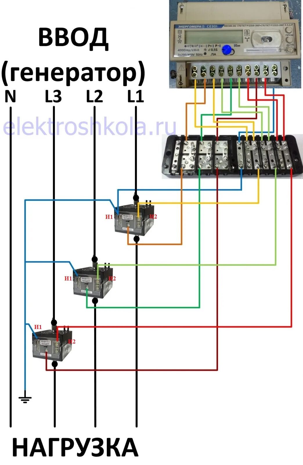 Подключение тока к трехфазному счетчику схема Подключение счетчика через трансформаторы