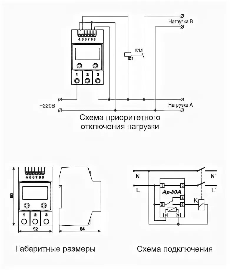 Подключение токового реле Ap-50A DIGITOP купить по цене 1880.00 руб. в СПЕЦЭЛСЕРВИС