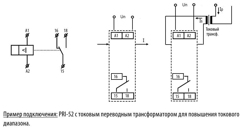 Подключение токового реле PRI-52 реле контроля тока vserele.ru