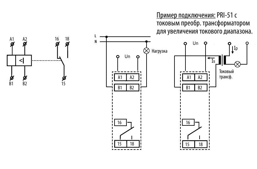 Подключение токового реле PRI-51 реле контроля тока vserele.ru