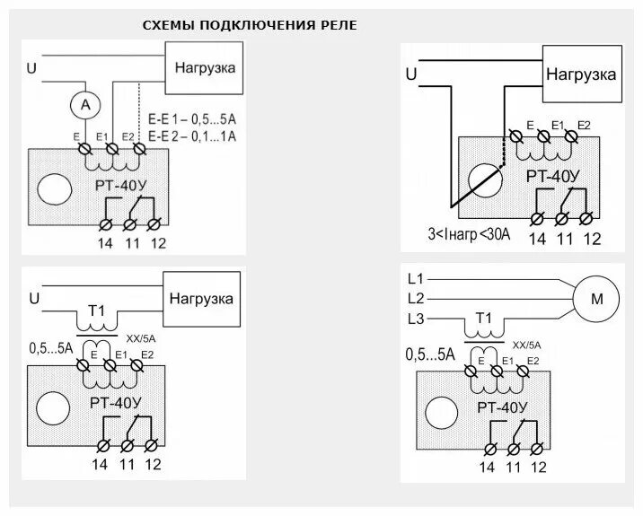 Подключение токового реле Реле контроля тока РТ-40У УХЛ4, три диапазона контролируемых токов: 0,1-1А, 0,5-