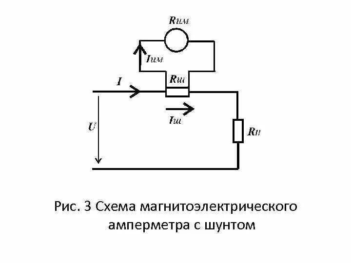 Подключение токового шунта 75шсм схема электрическая Вольтметр постоянного напряжения схема: найдено 90 изображений