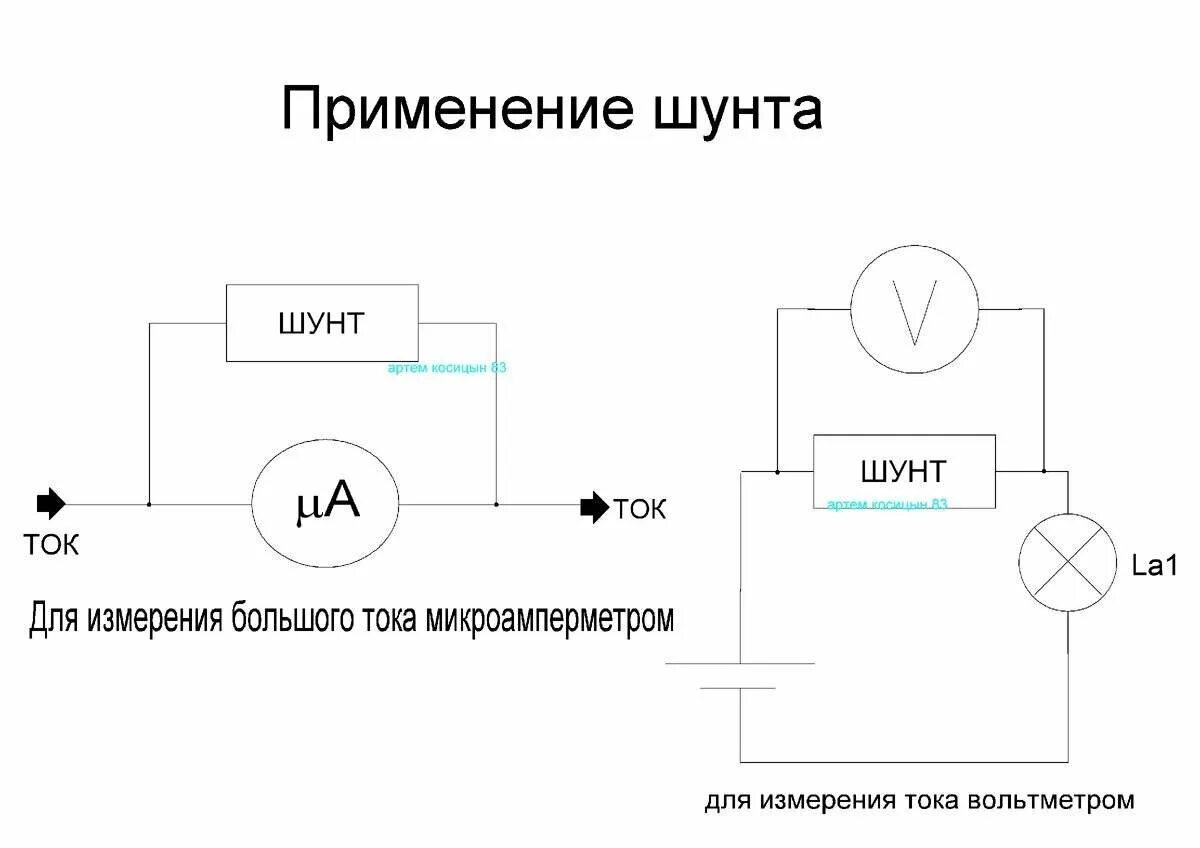 Подключение токового шунта 75шсм схема электрическая Контент Armenn - Страница 18 - Форум по радиоэлектронике