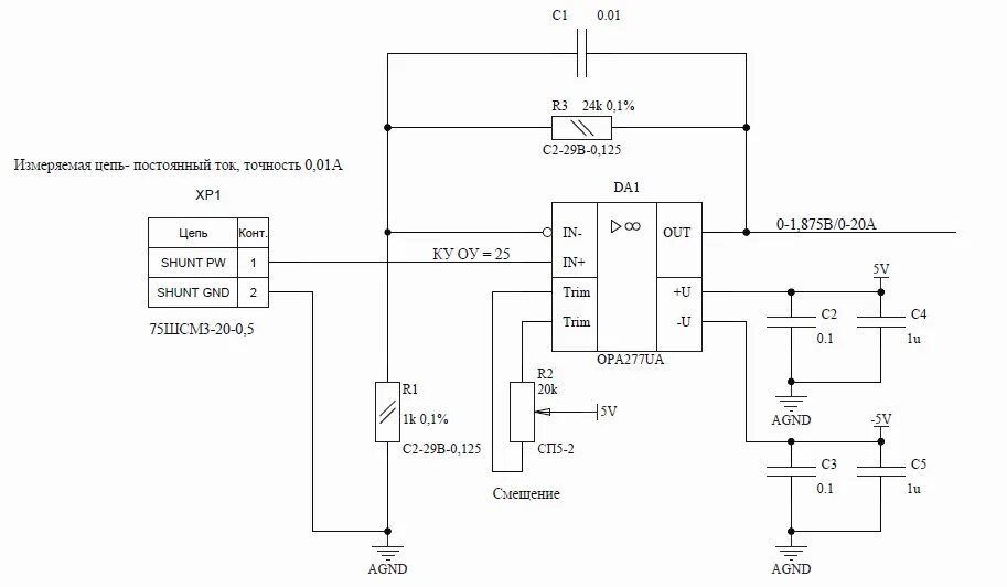 Подключение токового шунта 75шсм схема электрическая Шунт 75ШСМ3-20-0,5, Измерение пост. тока. - Вопросы аналоговой техники - Форум E