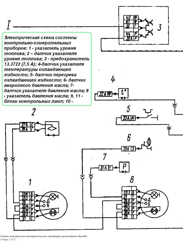 Подключение топливного датчика камаз Как подключить датчик уровня топлива КАМАЗ