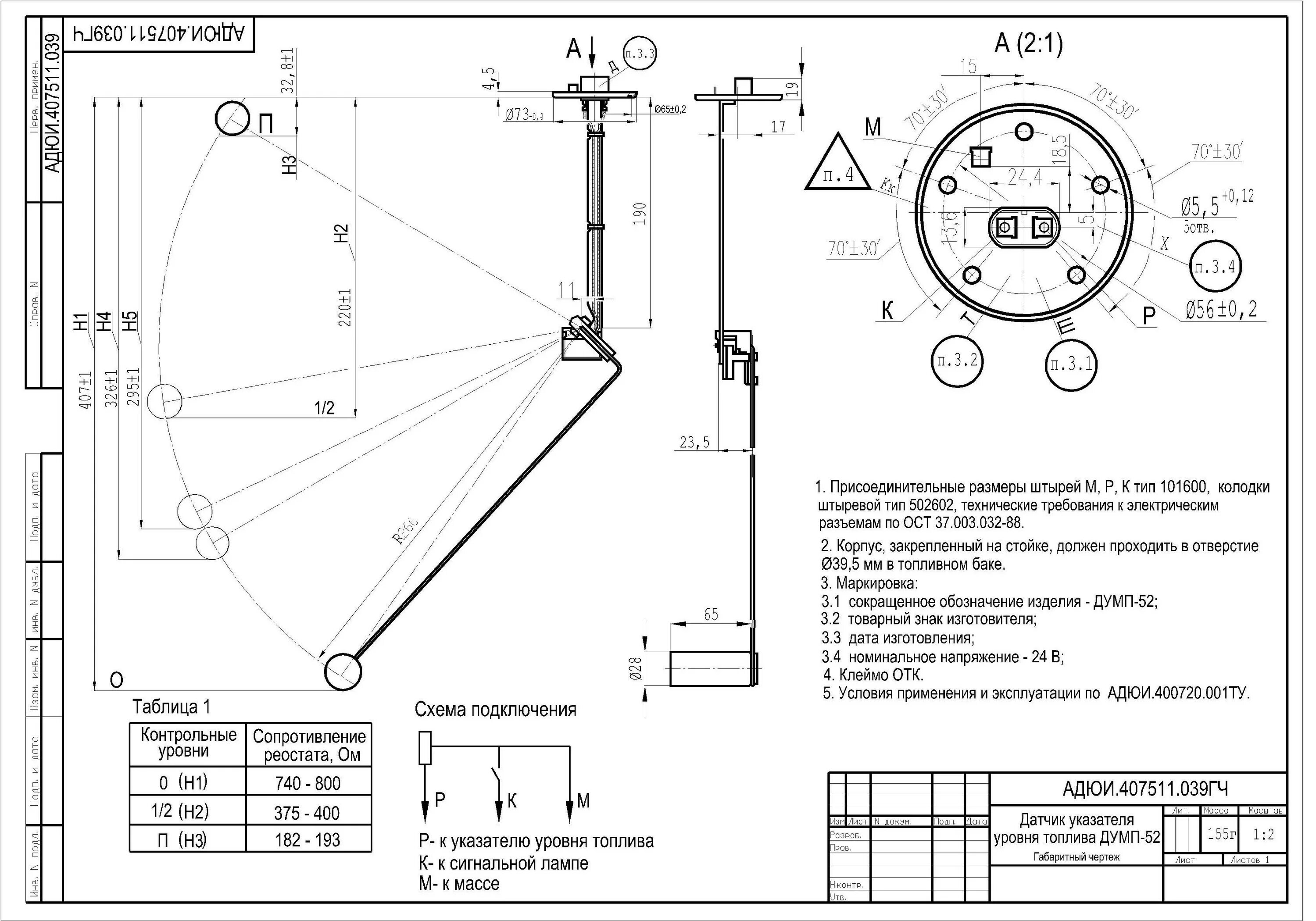 Подключение топливного датчика камаз Wiring schemes