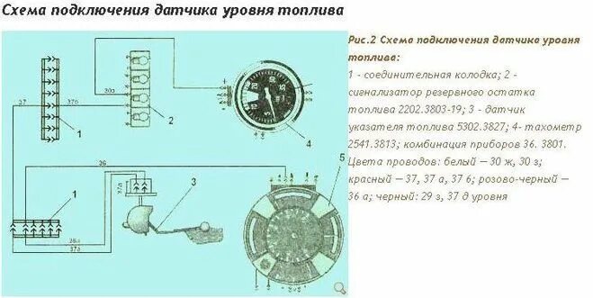 Подключение топливного датчика камаз Как подключить датчик топлива КАМАЗа?