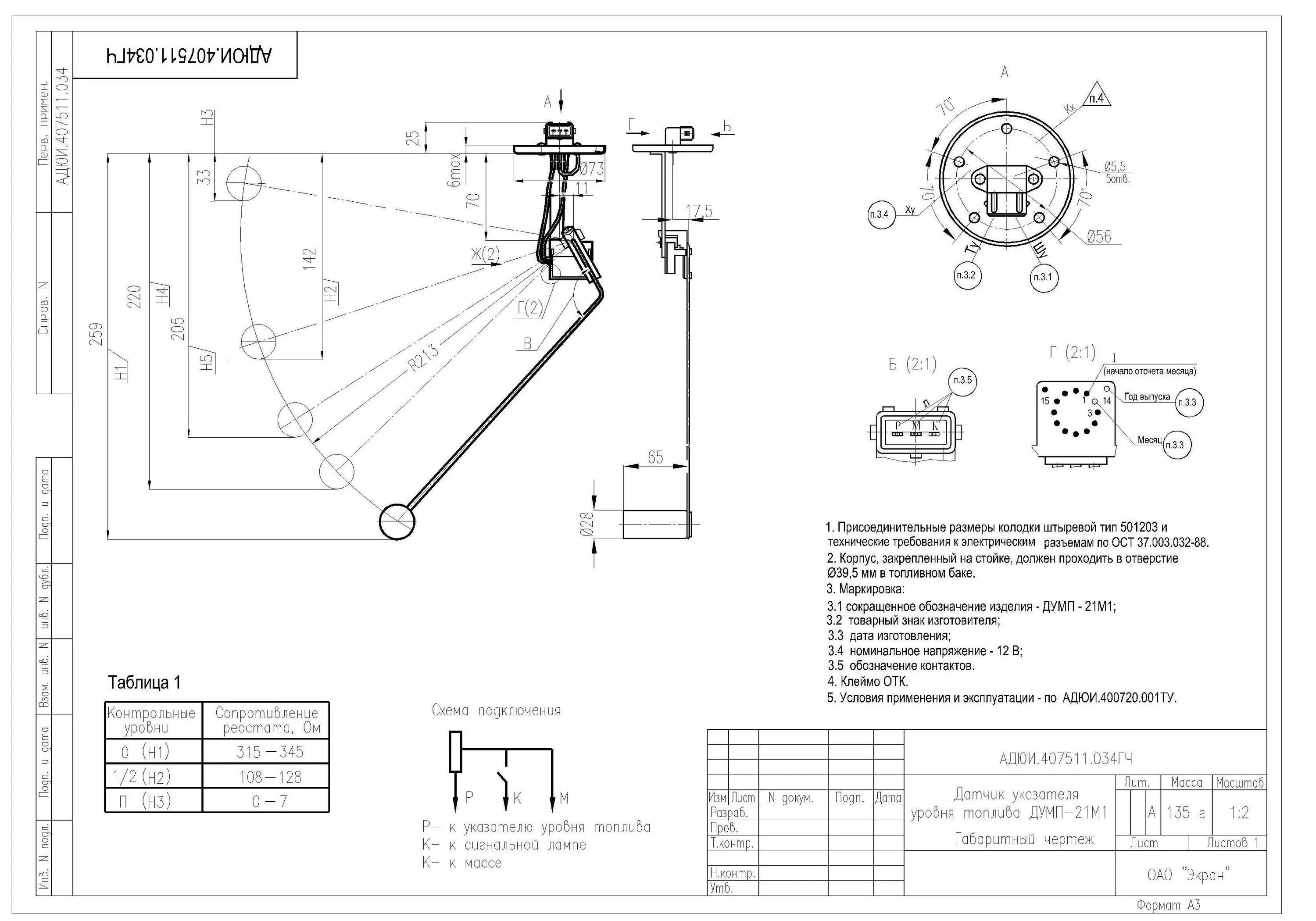 Подключение топливного датчика камаз Wiring schemes