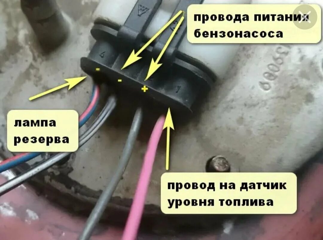 Подключение топливного насоса ваз Страдания и боль бензонасоса "Десятки" Путь к свободе Дзен