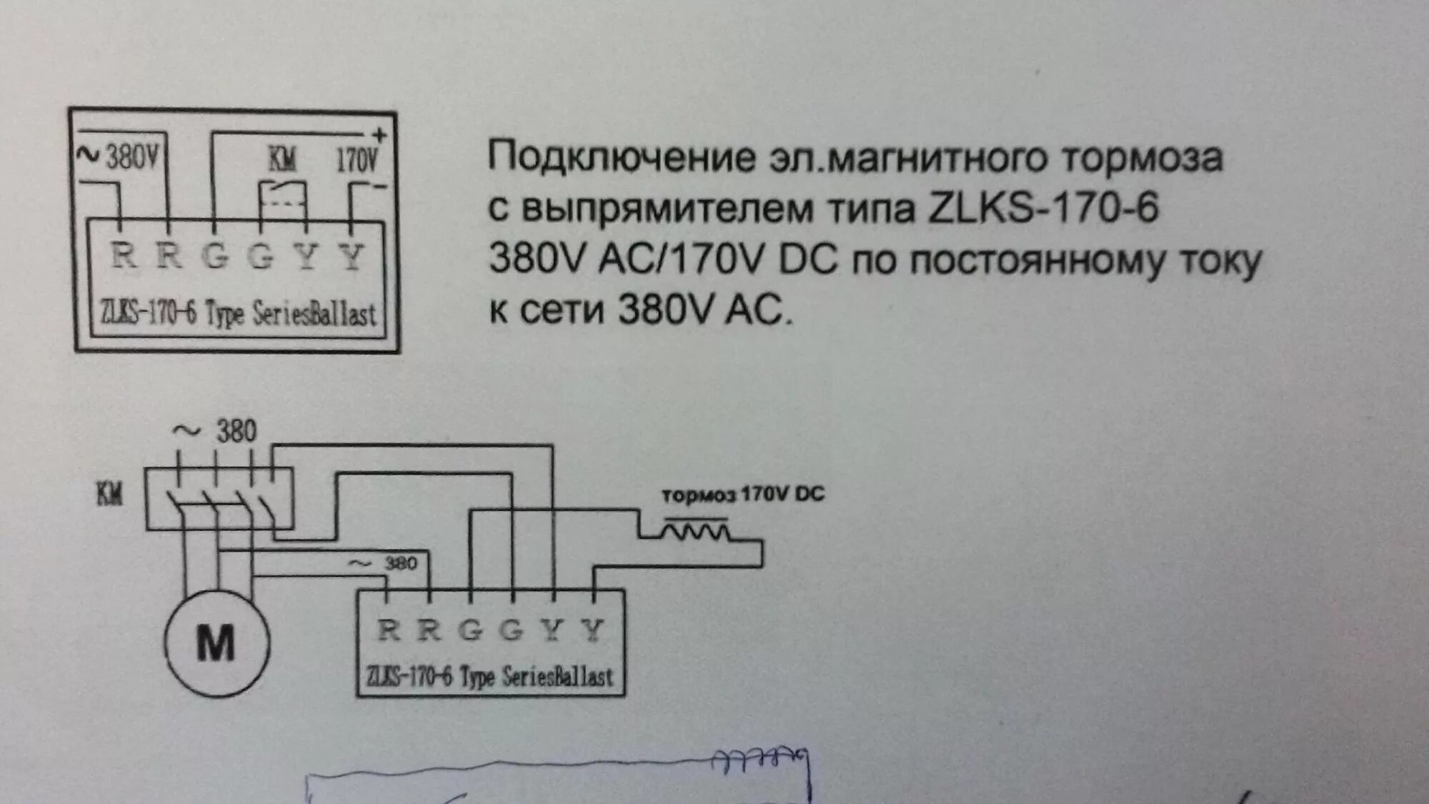 Подключение тормоза двигателя Схема для электромагнитного тормоза двигателя - Дайте схему! - Форум по радиоэле