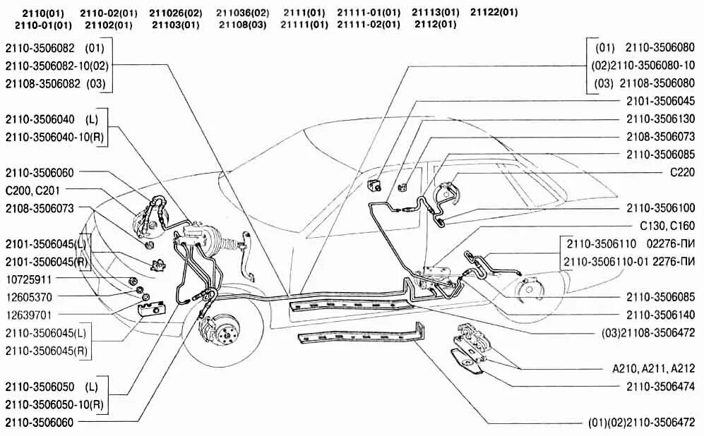 Подключение тормозных трубок ваз 2110 Привод гидротормозов ВАЗ-2110 (Чертеж № 197: список деталей, стоимость запчастей