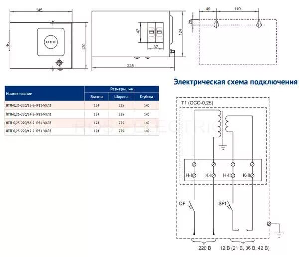 Подключение трансформатора 220 36 схема подключения Ячейка к 49 чертеж фото Shkola-2.ru