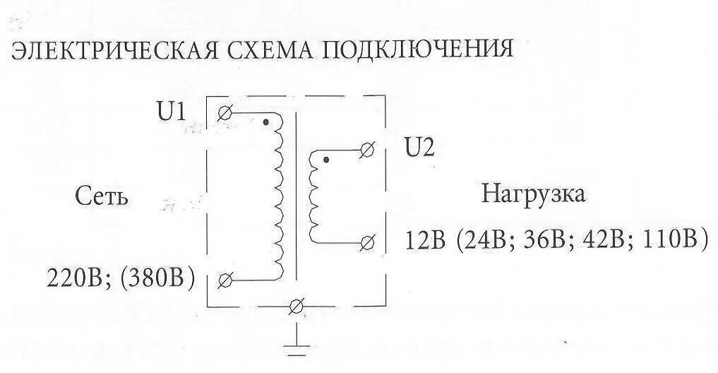 Подключение трансформатора 220 36 схема подключения Как подключить шуруповерт от трансформатора