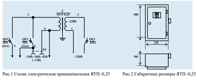 Подключение трансформатора 220 36 схема подключения Ящик ЯТП с понижающим трансформатором 0 25 на 220 В купить в Минске, цена