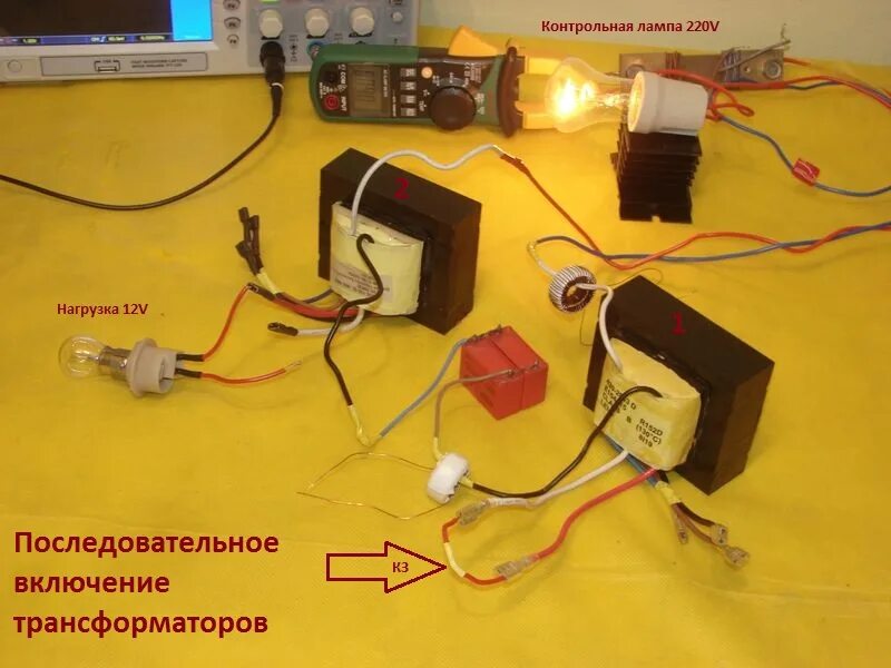 Подключение трансформатора через лампочку Потенциальная энергия.