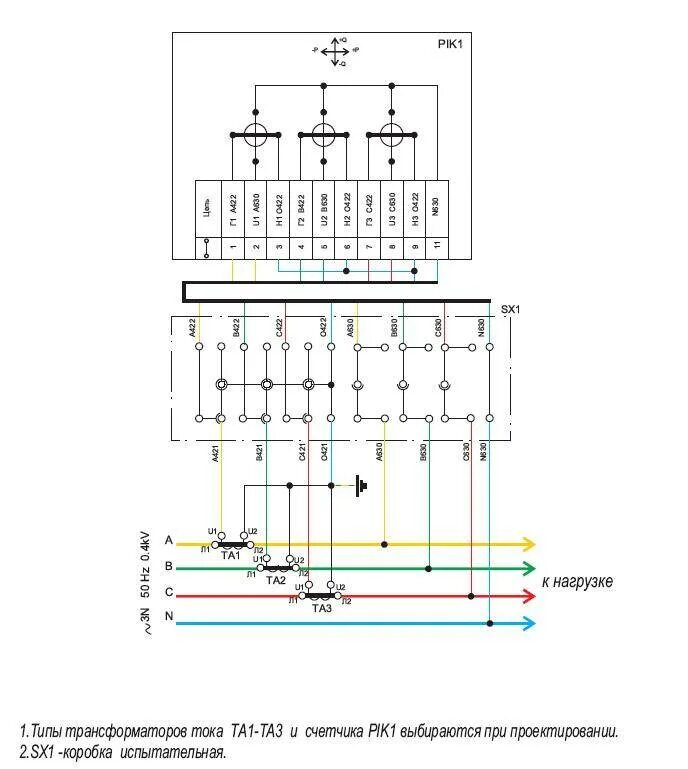 Подключение трансформатора тока через испытательную коробку Схема подключения трехфазного электросчетчика через испытательную коробку