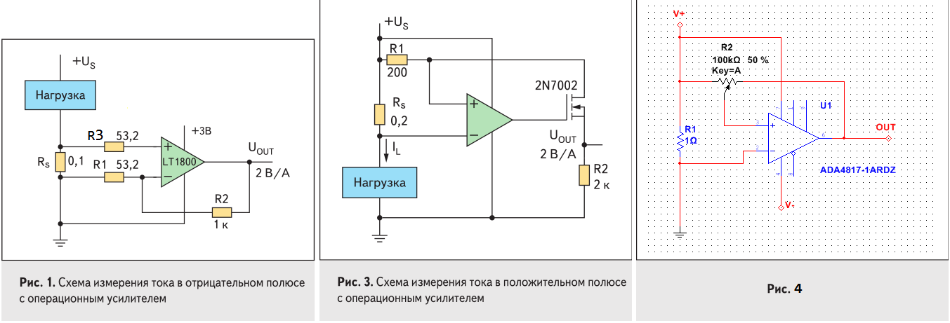 Подключение трансформаторного датчика тока Датчик тока на ОУ. Теория. - Начинающим - Форум по радиоэлектронике