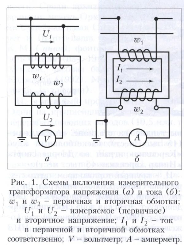 Подключение трансформаторов напряжения 10 кв О подключении вольтметра: схема подключения вольтметров к цепи