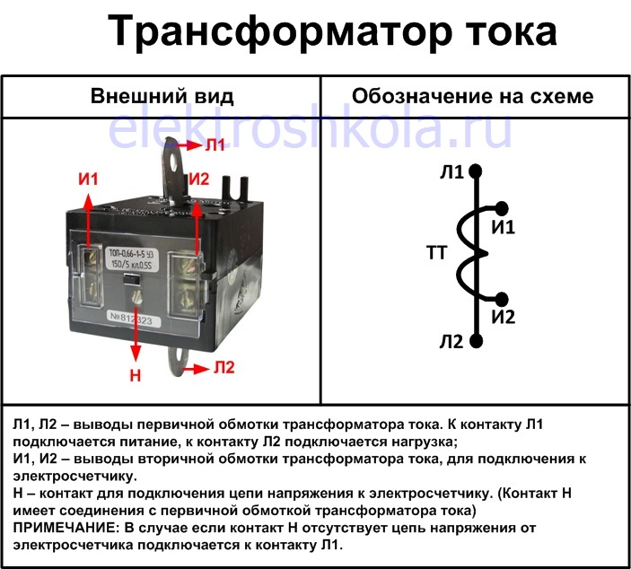 Подключение трансформаторов тока 10 кв Можно ли подключить 3 х фазный счетчик цэ 6803b 100 амперный через трансформатор