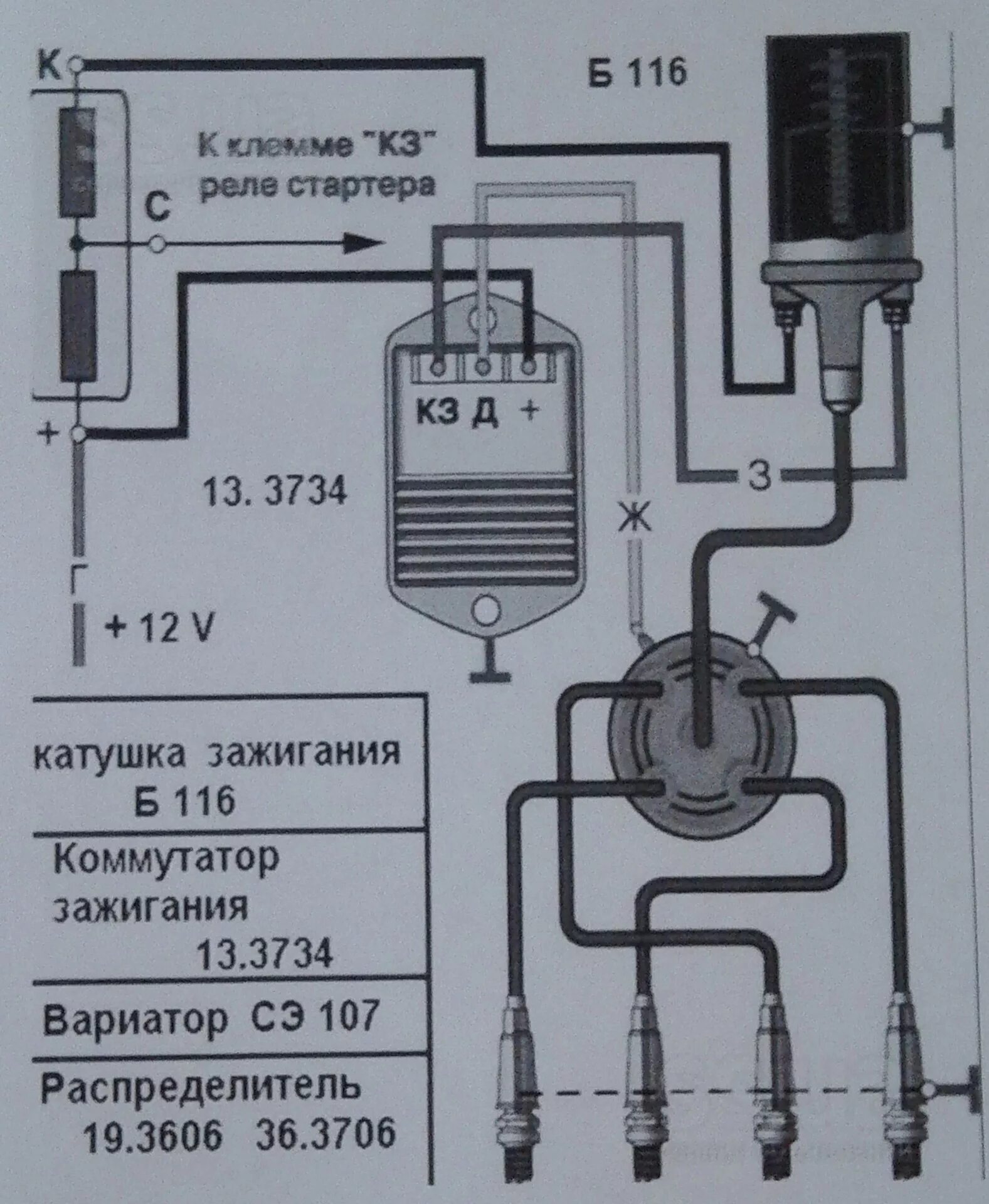 Подключение транзисторного зажигания Мучения с проводкой - ГАЗ 53, 4,7 л, 1973 года своими руками DRIVE2