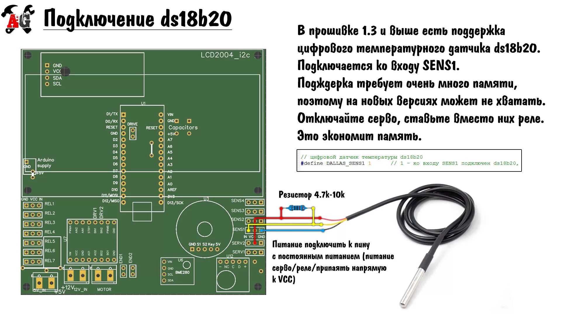 Подключение трех датчиков температуры Ds18b20 схема подключения к ардуино