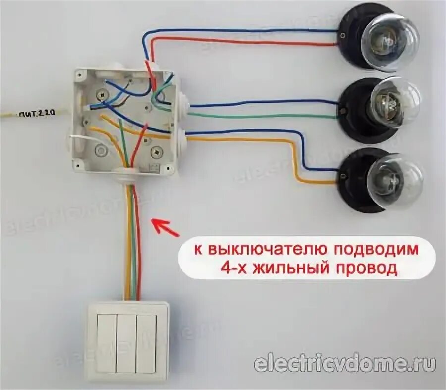 Подключение трех клавиш выключателя Как подключить 3-х клавишный выключатель Электропроводка, Электротехника, Выключ