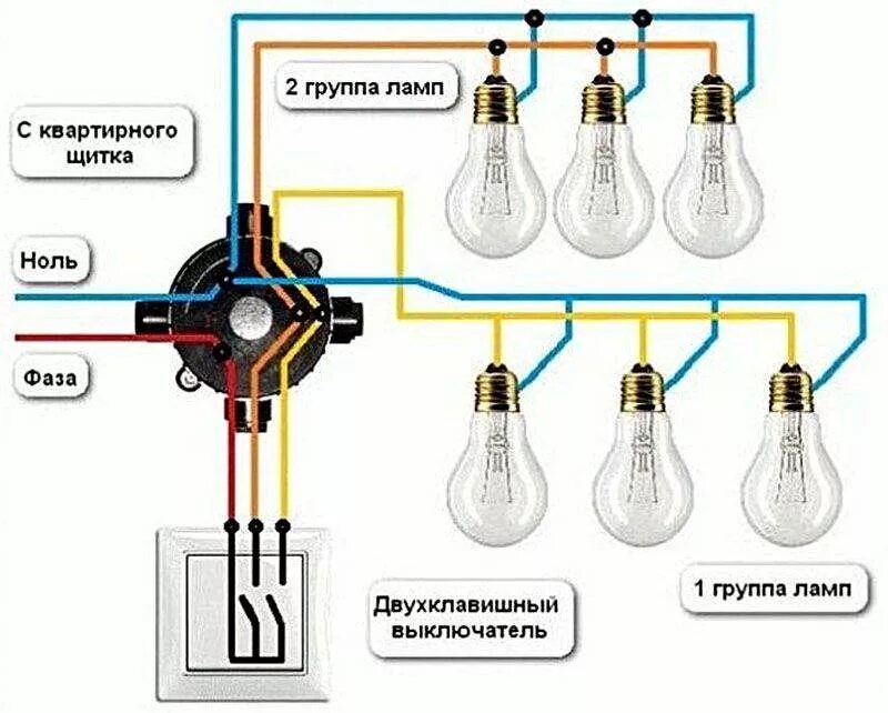 Подключение трех лампочек к одному выключателю Как подключить двухклавишный выключатель