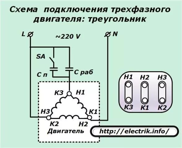 Подключение трехфазного асинхронного двигателя через конденсатор Схема подключения трехфазного двигателя треугольник в 2020 г Электрический двига