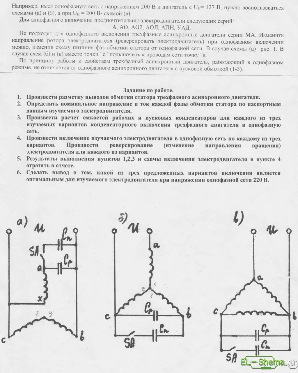 Подключение трехфазного асинхронного двигателя фото - DelaDom.ru