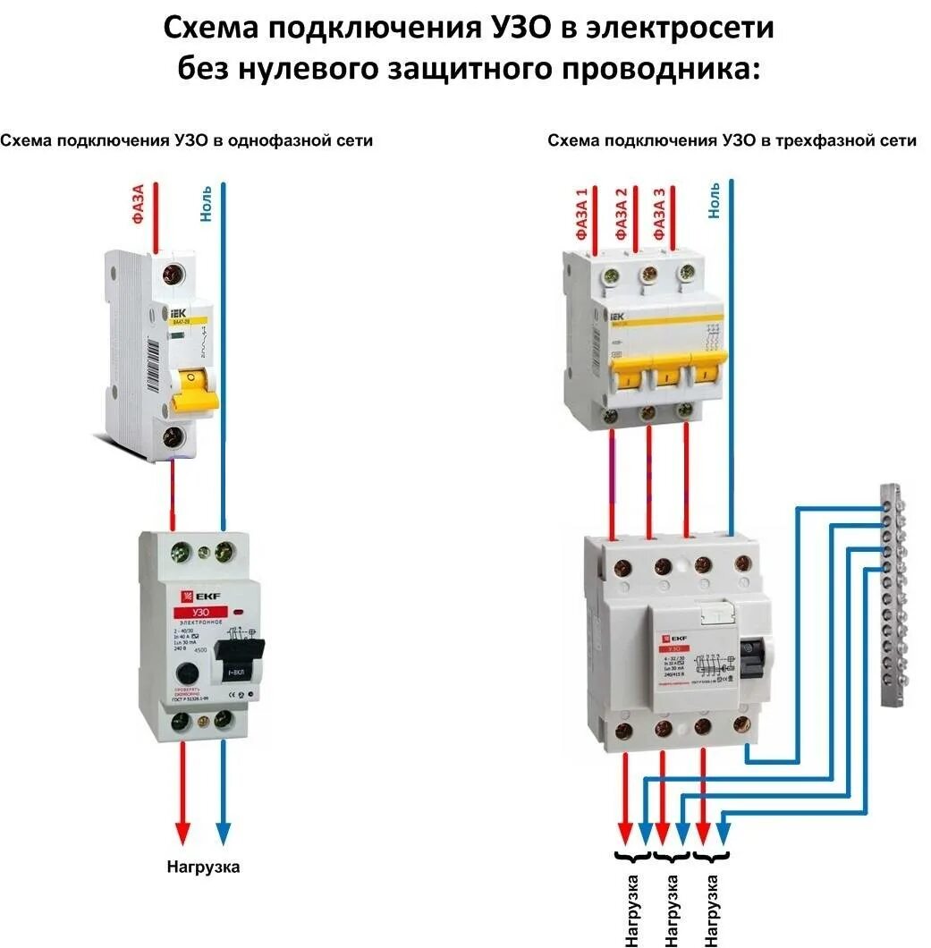 Подключение трехфазного автомата к однофазной сети Подключение двухполюсного автомата в щитке фото - DelaDom.ru