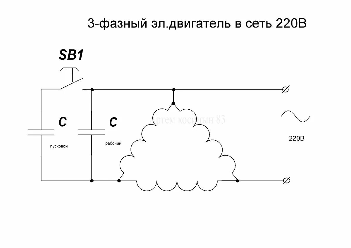 Подключение трехфазного двигателя через 220 Как конденсатор и дроссель сдвигают фазу.Для чего нужен рабочий конденсатор Элек