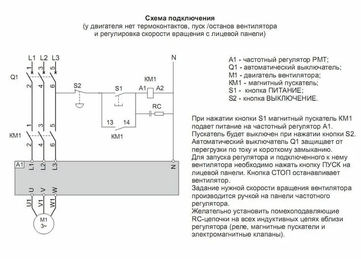 Подключение трехфазного двигателя через частотник Подключение частотного преобразователя к электродвигателю Преобразователь, Элект