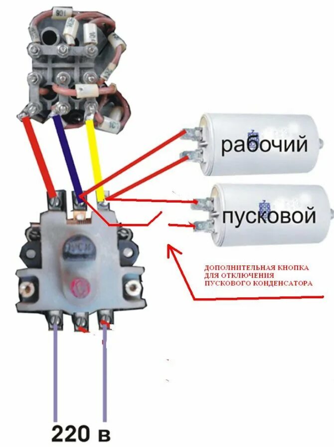 Подключение трехфазного двигателя через пусковой конденсатор Пусковой конденсатор для электродвигателя, чем отличается от рабочего?