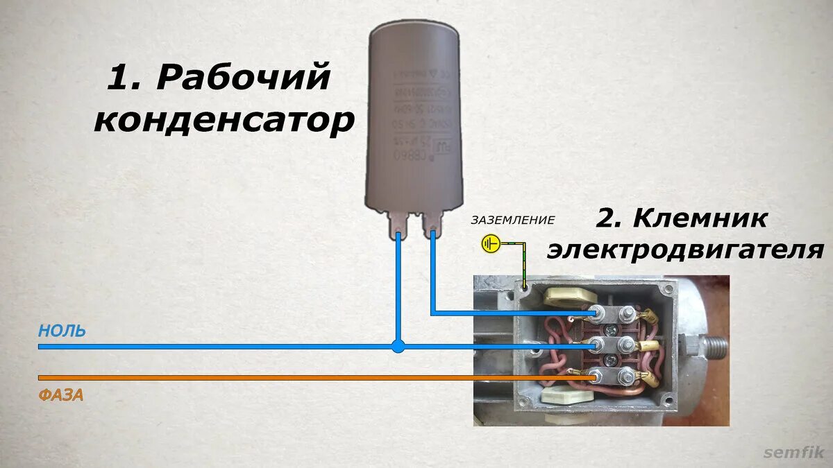 Подключение трехфазного двигателя к 220в Подключение трехфазного электродвигателя к сети 220 вольт. semf1k Дзен