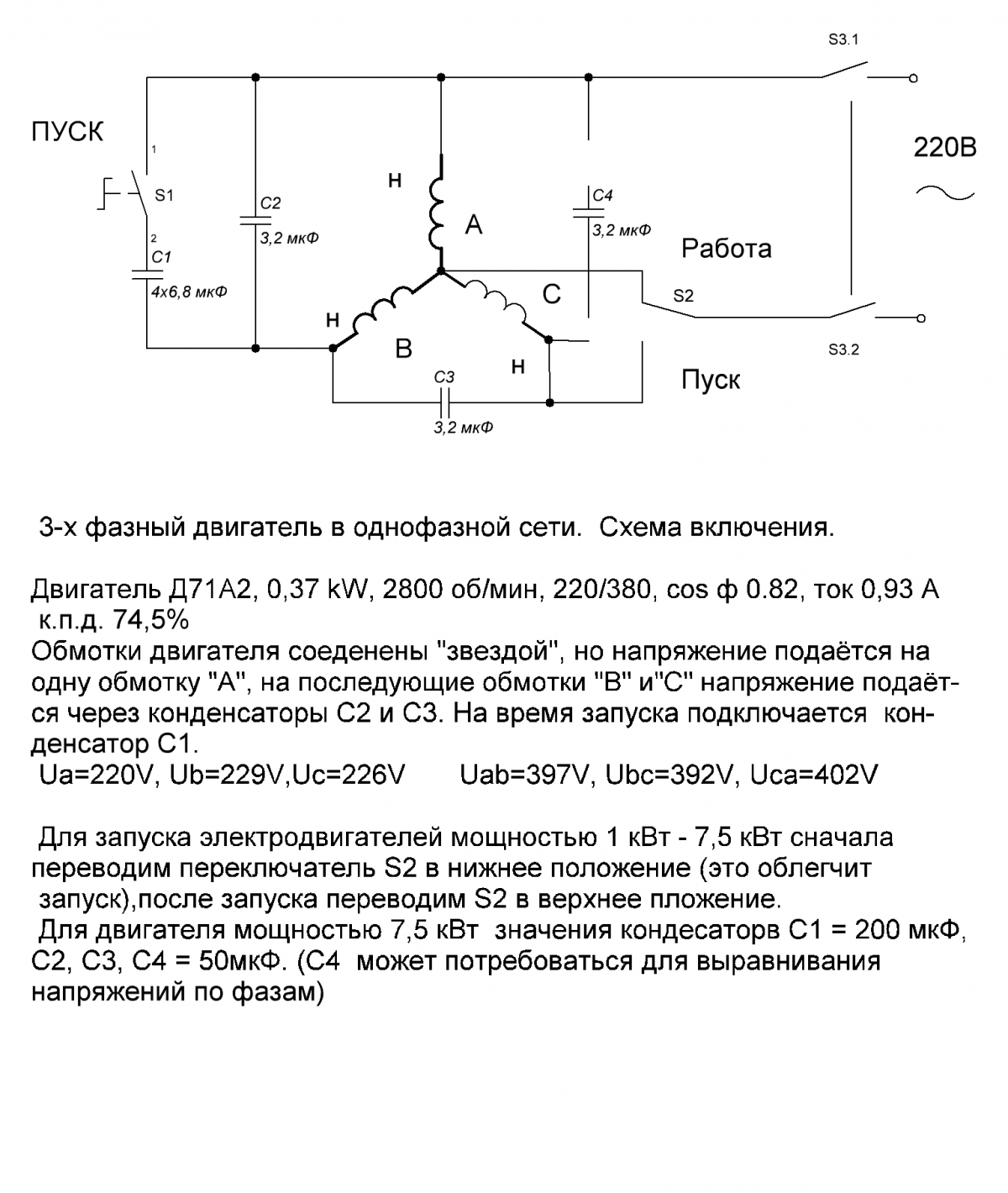 Как подключить трехфазный электродвигатель в сеть 220 В - методика расчета и мон