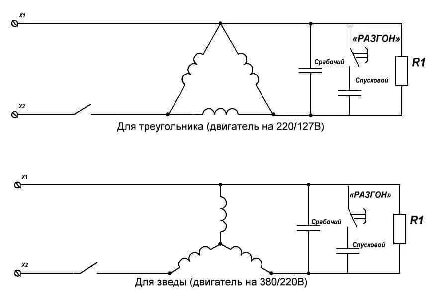 Подключение трехфазного двигателя с пусковым конденсатором Как подключить трехфазный двигатель на 220 и 380 Вольт - обзор схем - Сам электр
