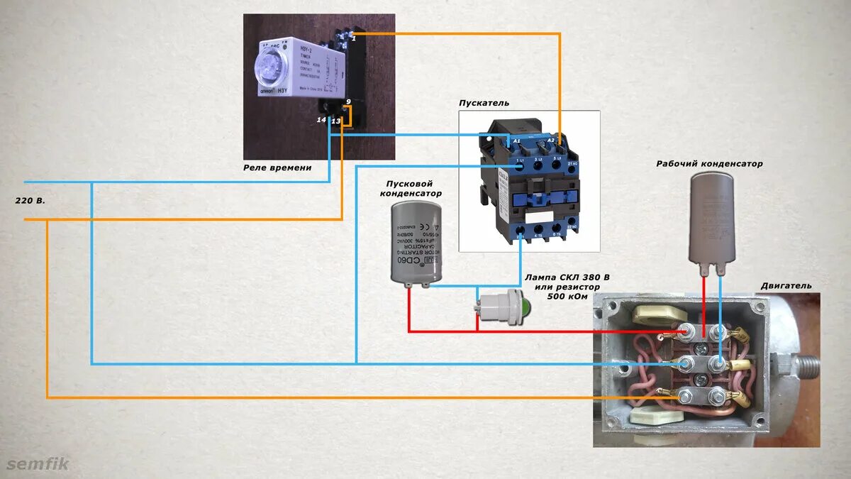 Подключение трехфазного двигателя с пусковым конденсатором Автоматическое подключение трехфазного двигателя к сети 220 В. semf1k Дзен
