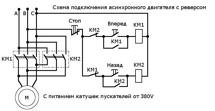 Подключение трехфазного двигателя с реверсом Ответы Mail.ru: Программа для моделирования электрических схем