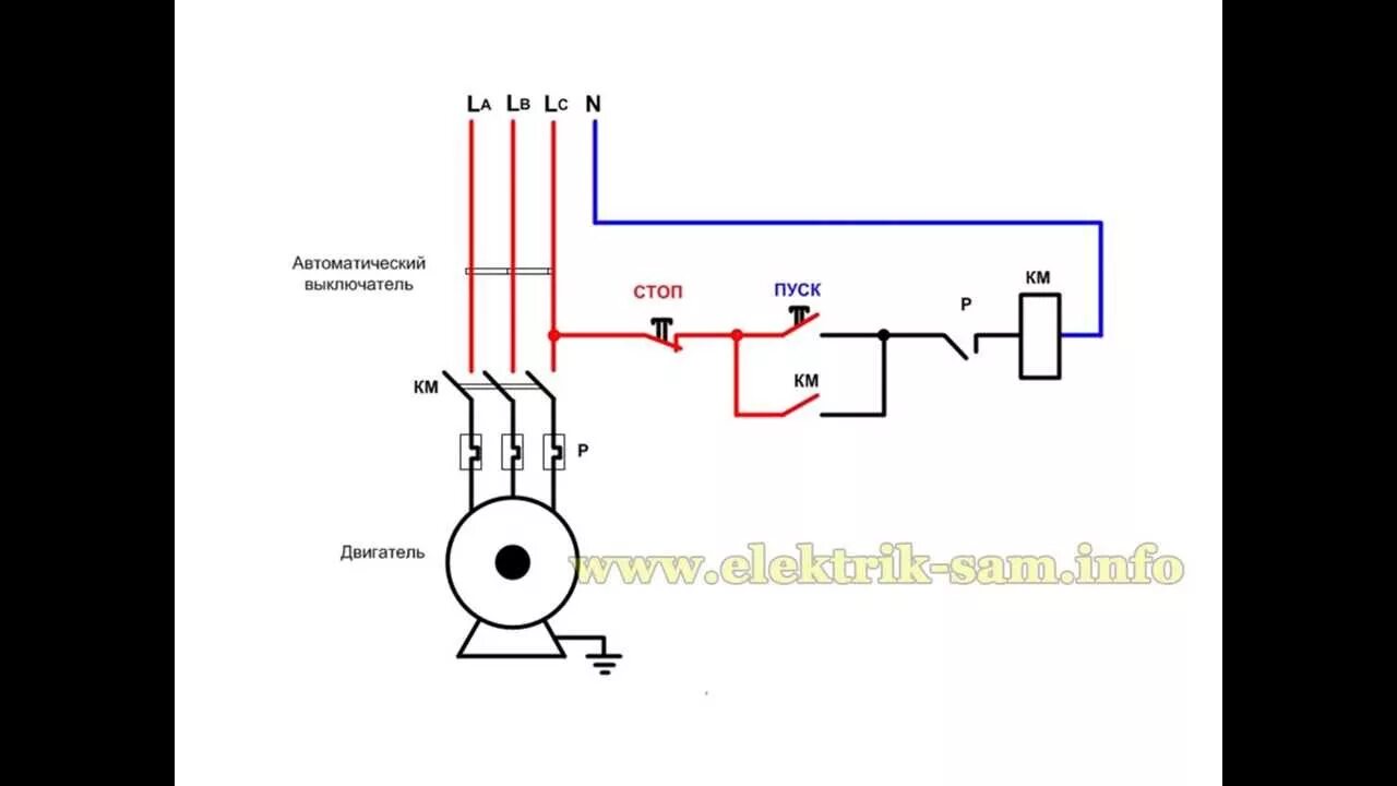 Подключение трехфазного двигателя с реверсом через магнитный Нереверсивная схема магнитного пускателя - YouTube