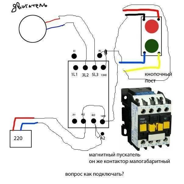 Подключение трехфазного эл двигателя через пускатель Схема подключения магнитного пускателя на 220 В, 380 В